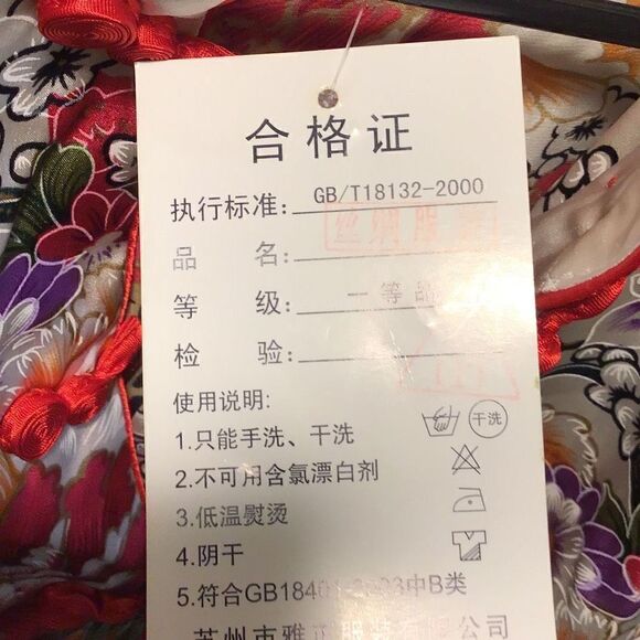 Blouse vintage new old stock silk by Ya Zheng size XL from estate sale - Picture 6 of 6